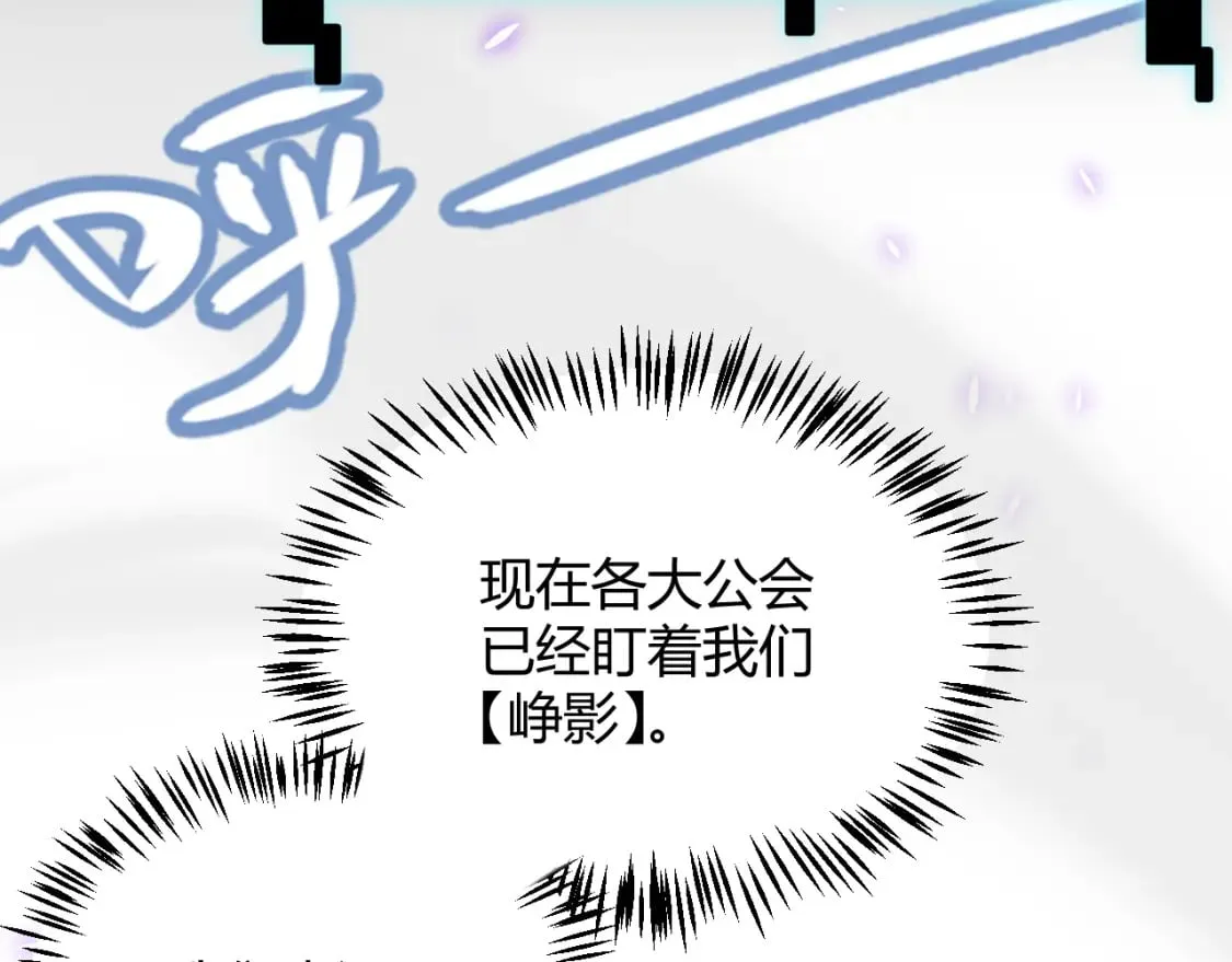第201话 名气和等级的飙升 第83页