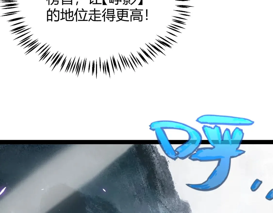 第201话 名气和等级的飙升 第89页