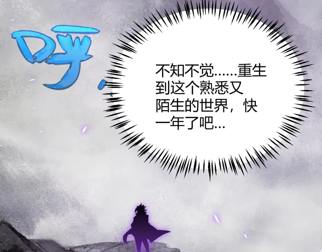 第201话 名气和等级的飙升 第91页