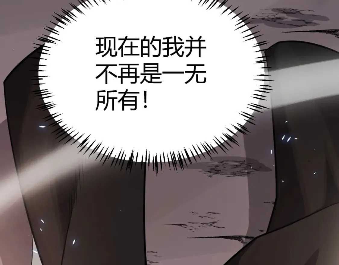 第201话 名气和等级的飙升 第99页