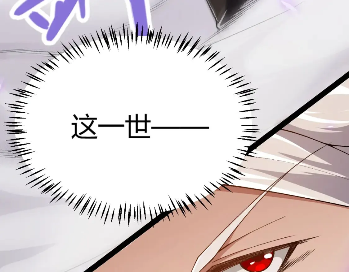 第201话 名气和等级的飙升 第110页