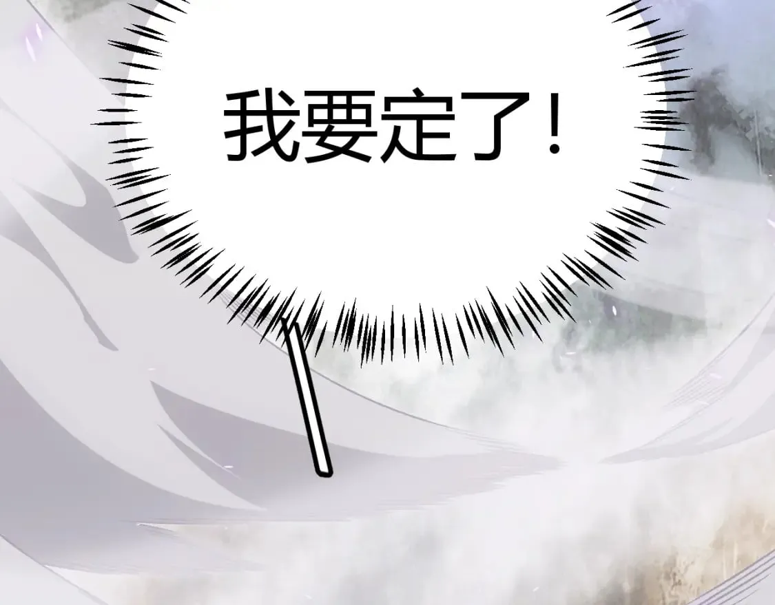 第201话 名气和等级的飙升 第115页