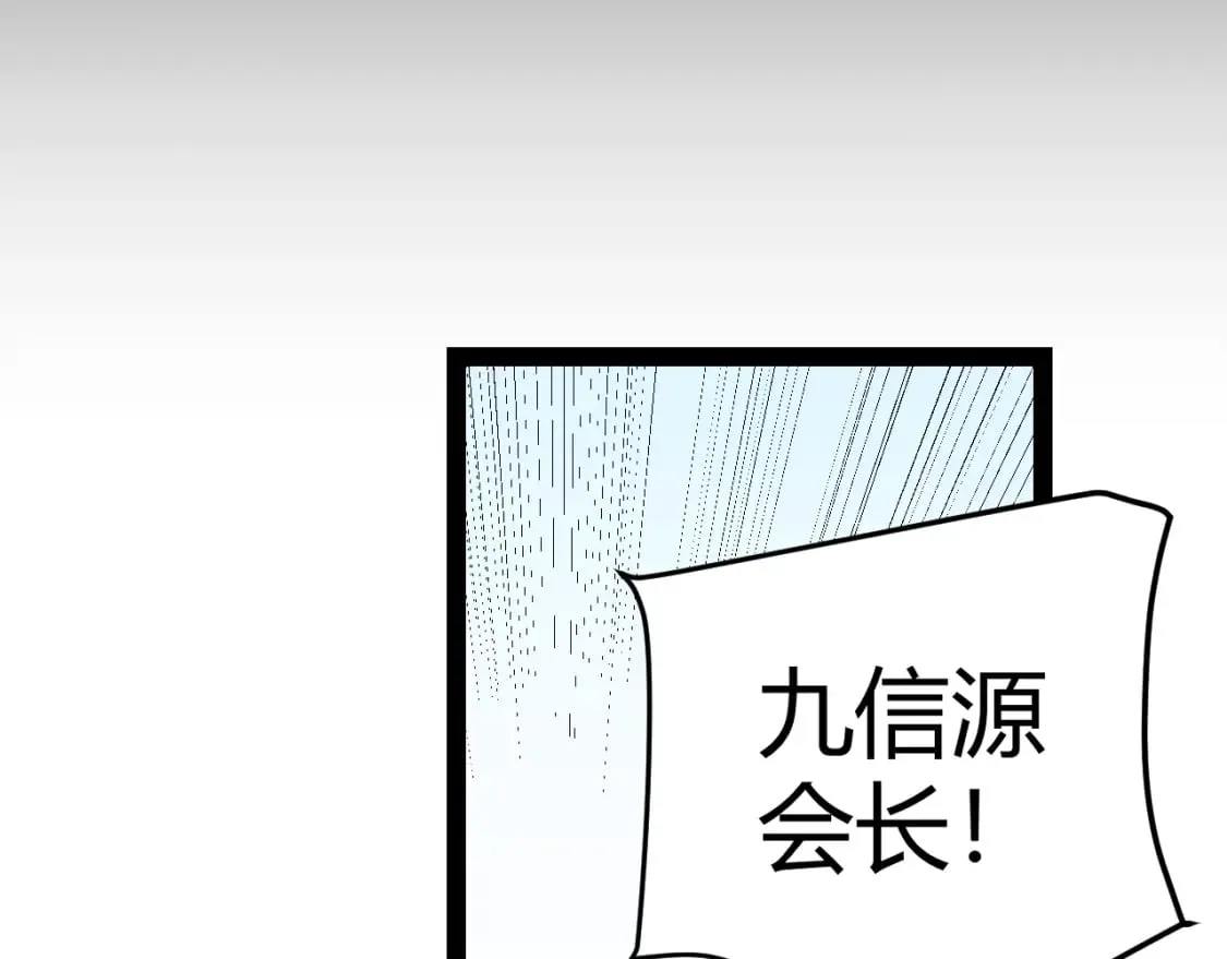 第201话 名气和等级的飙升 第119页