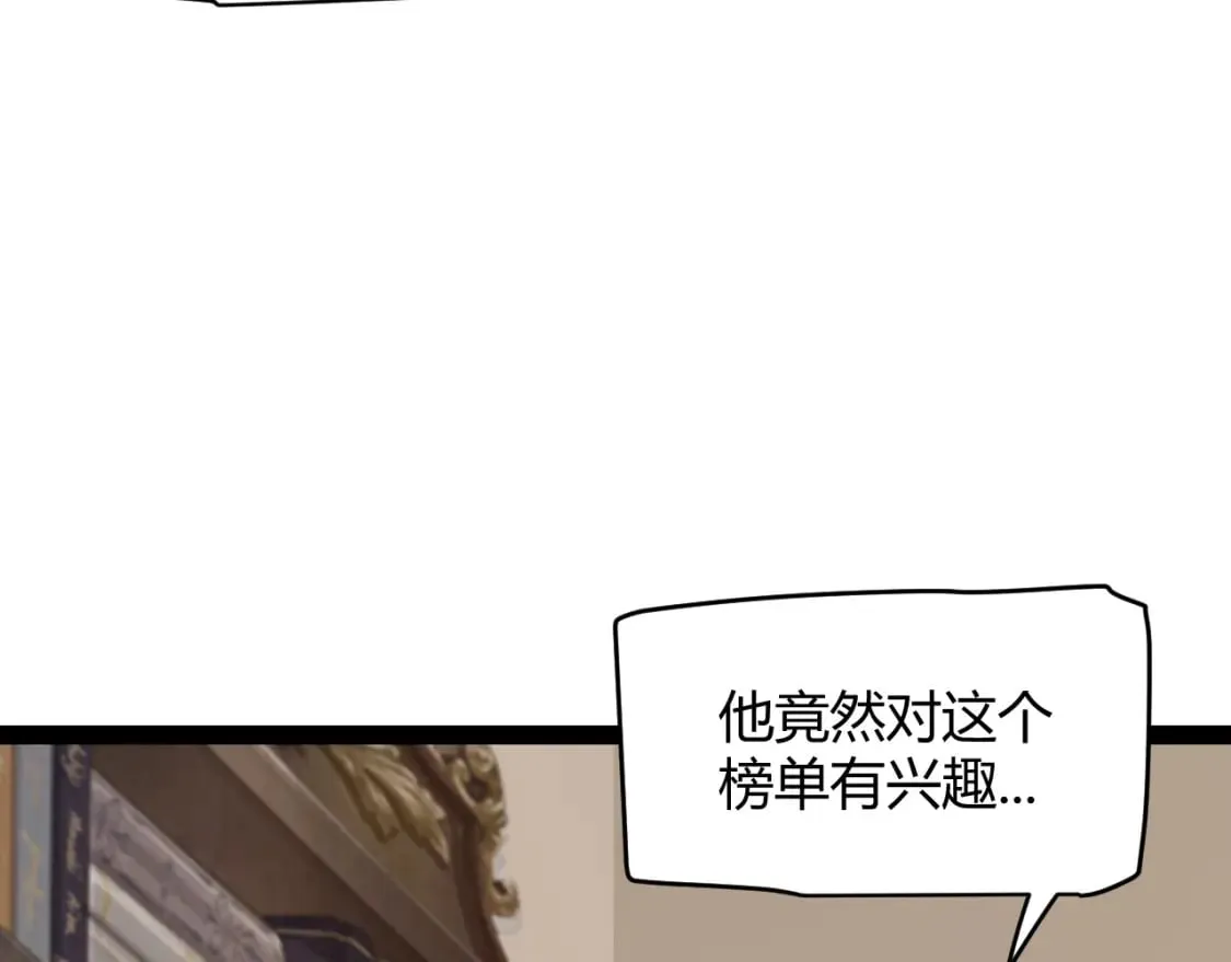 第201话 名气和等级的飙升 第126页