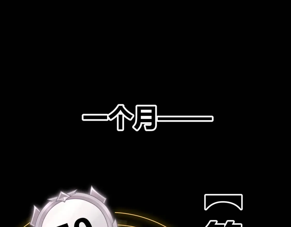 第201话 名气和等级的飙升 第141页