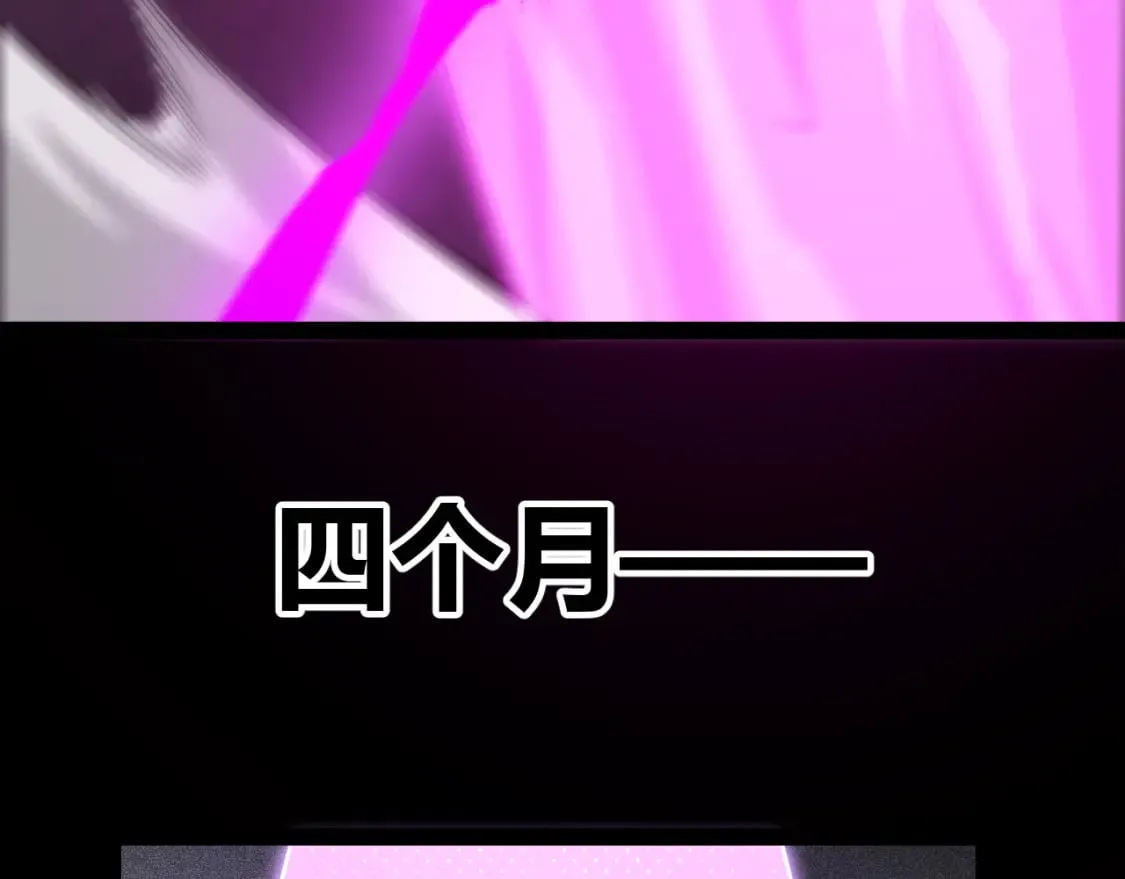 第201话 名气和等级的飙升 第152页