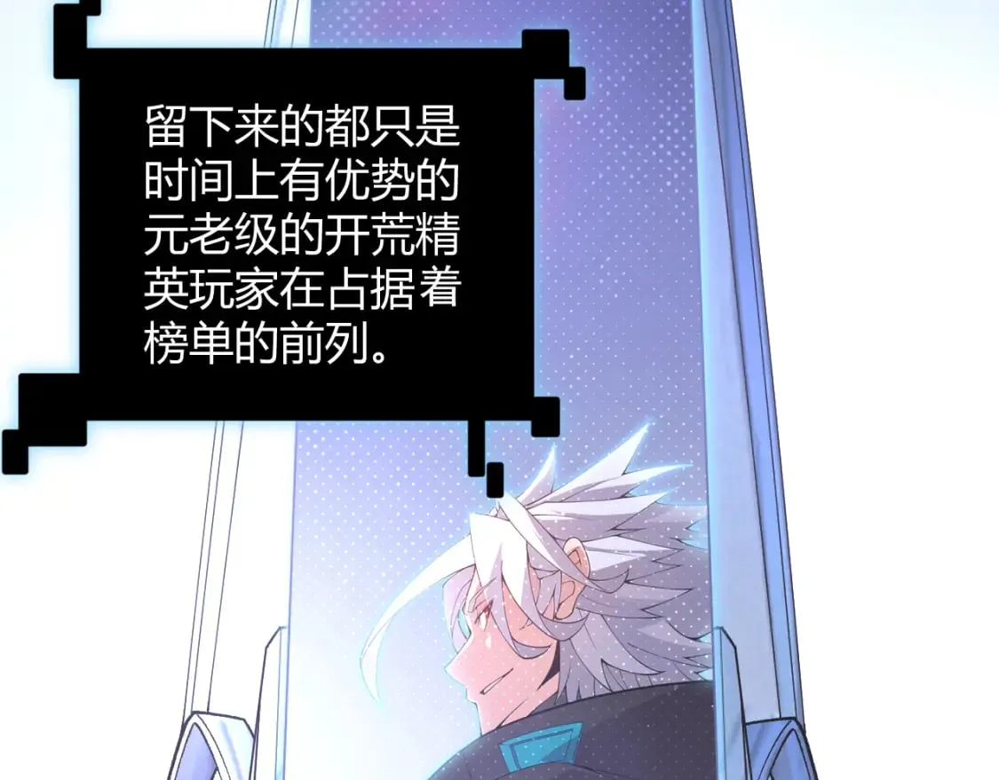 第201话 名气和等级的飙升 第156页