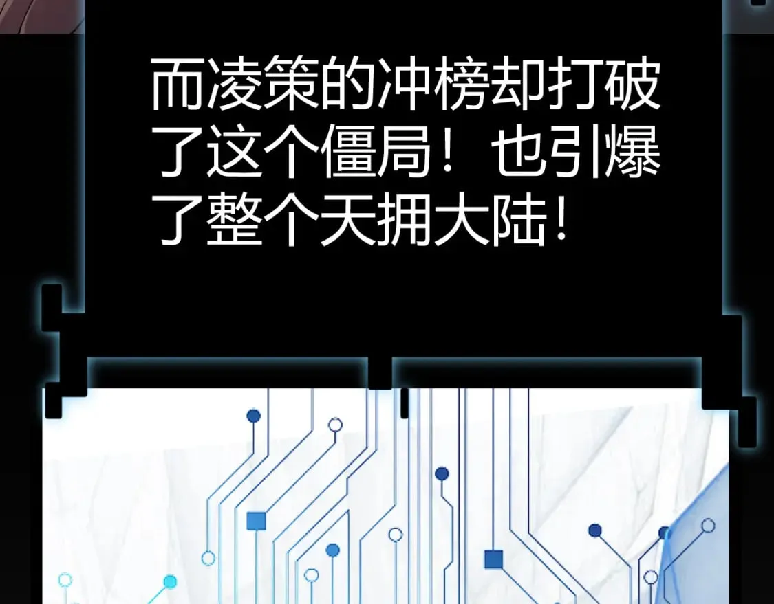 第201话 名气和等级的飙升 第158页