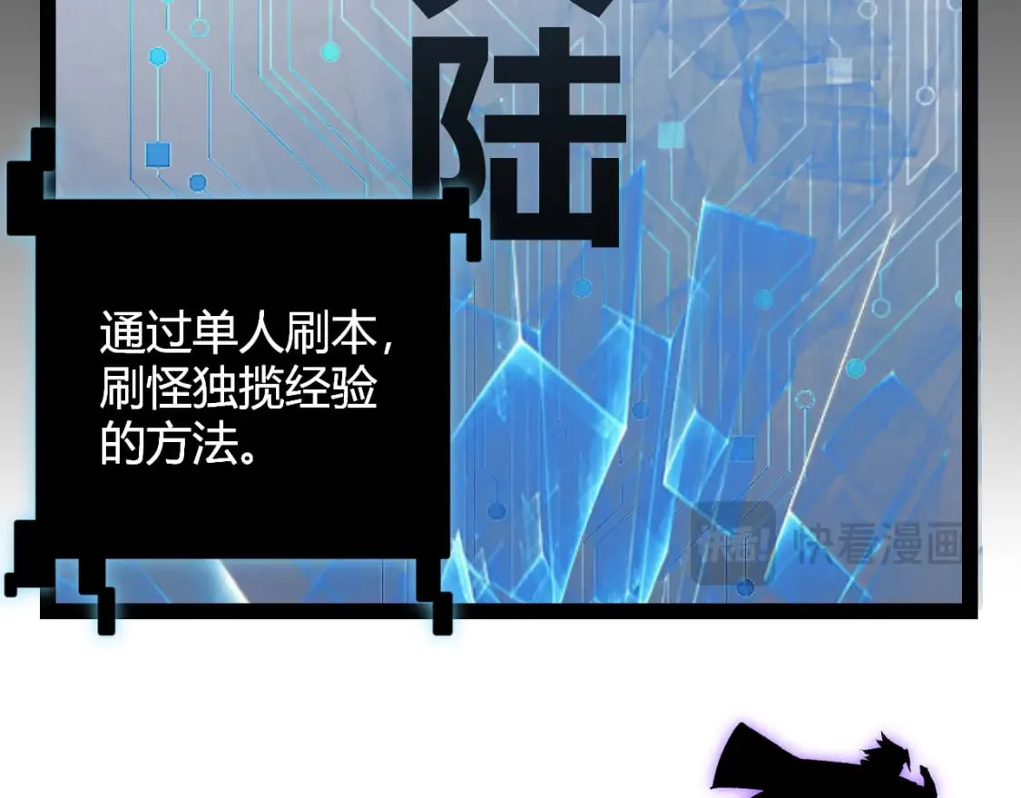 第201话 名气和等级的飙升 第160页