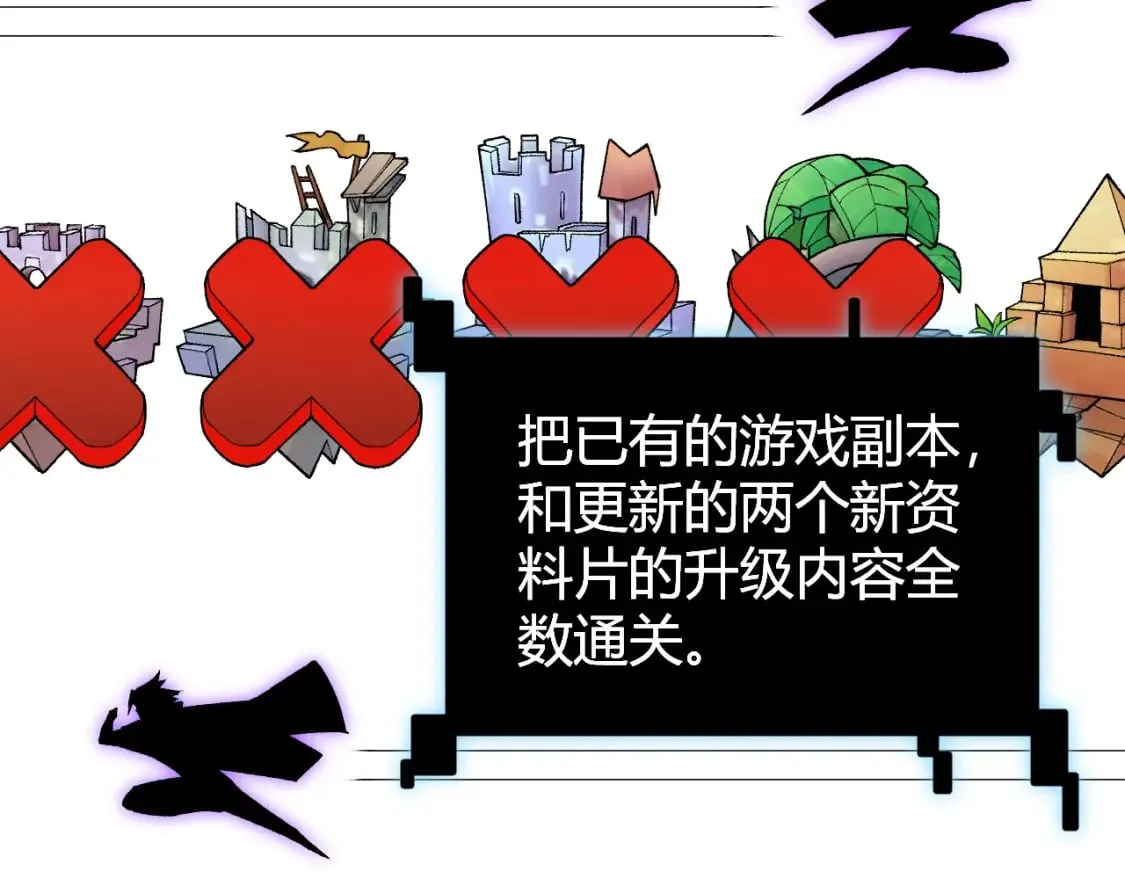 第201话 名气和等级的飙升 第161页