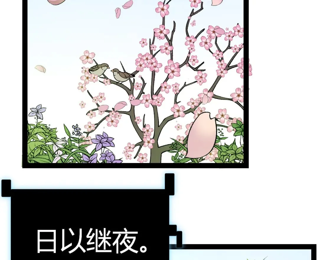 第201话 名气和等级的飙升 第163页