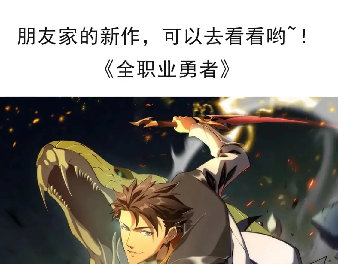 第201话 名气和等级的飙升 第186页