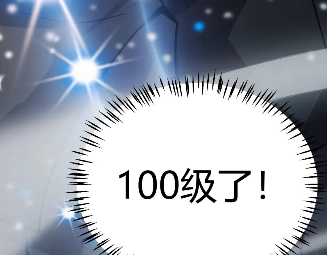 第202话 百级奖励 第4页