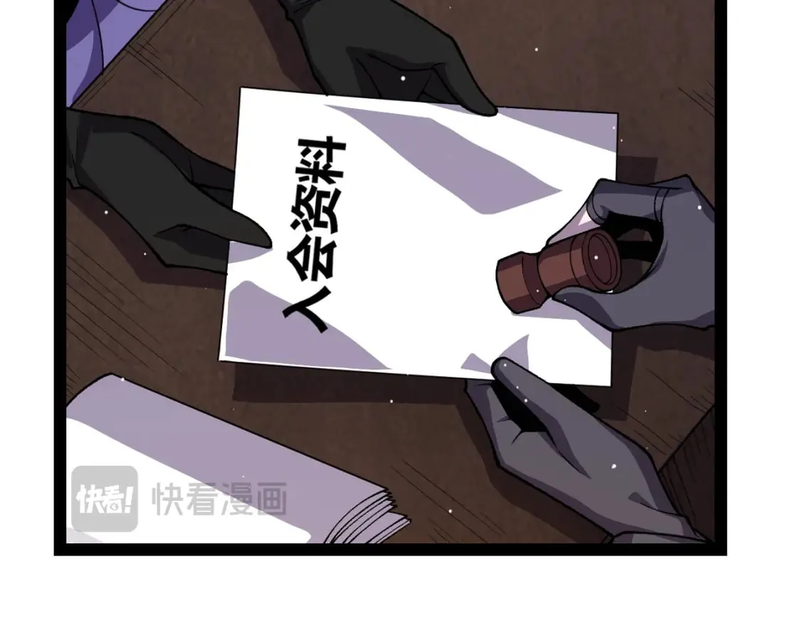 第202话 百级奖励 第10页