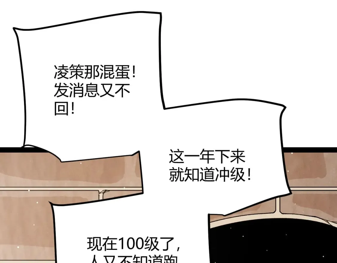 第202话 百级奖励 第11页