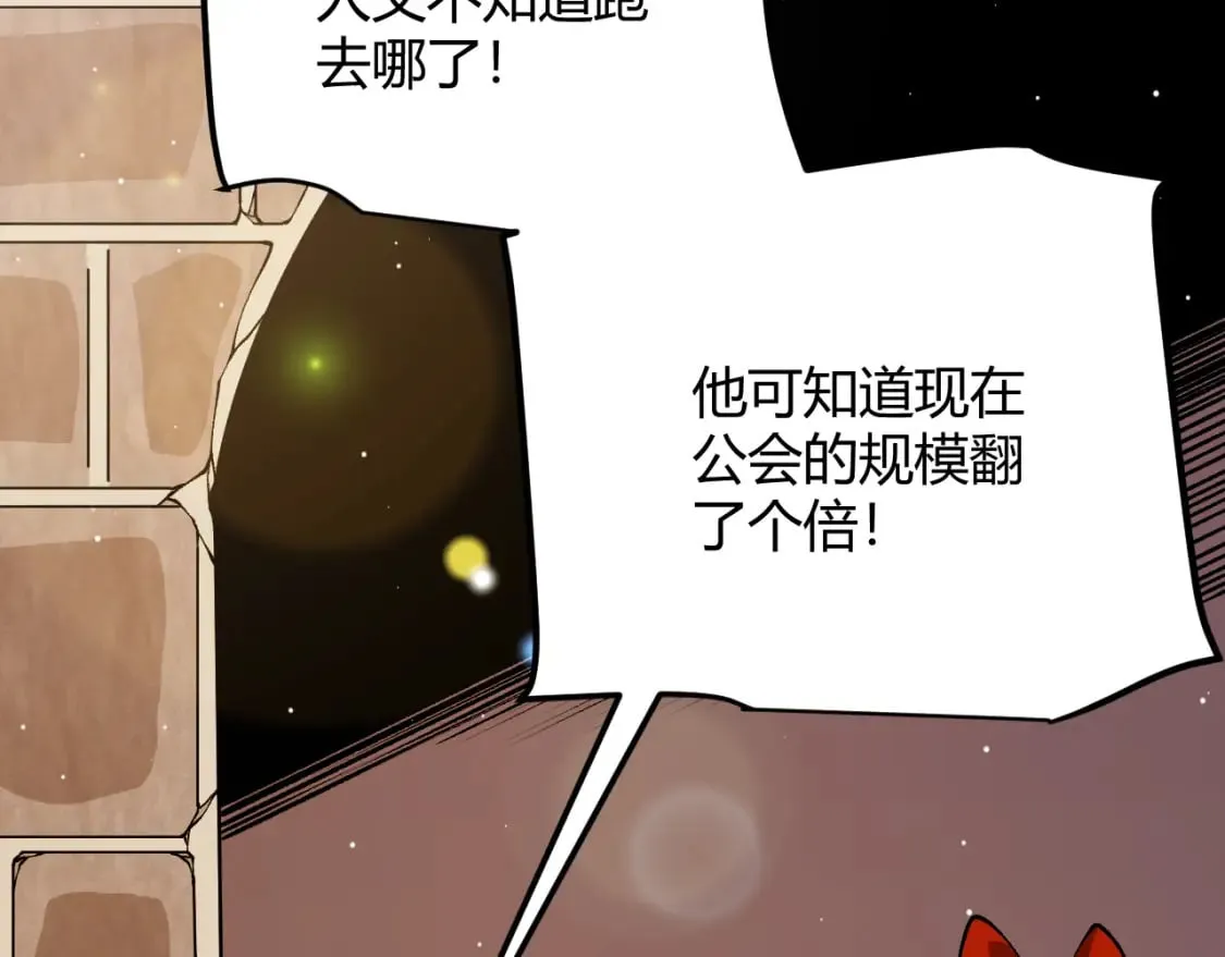 第202话 百级奖励 第12页
