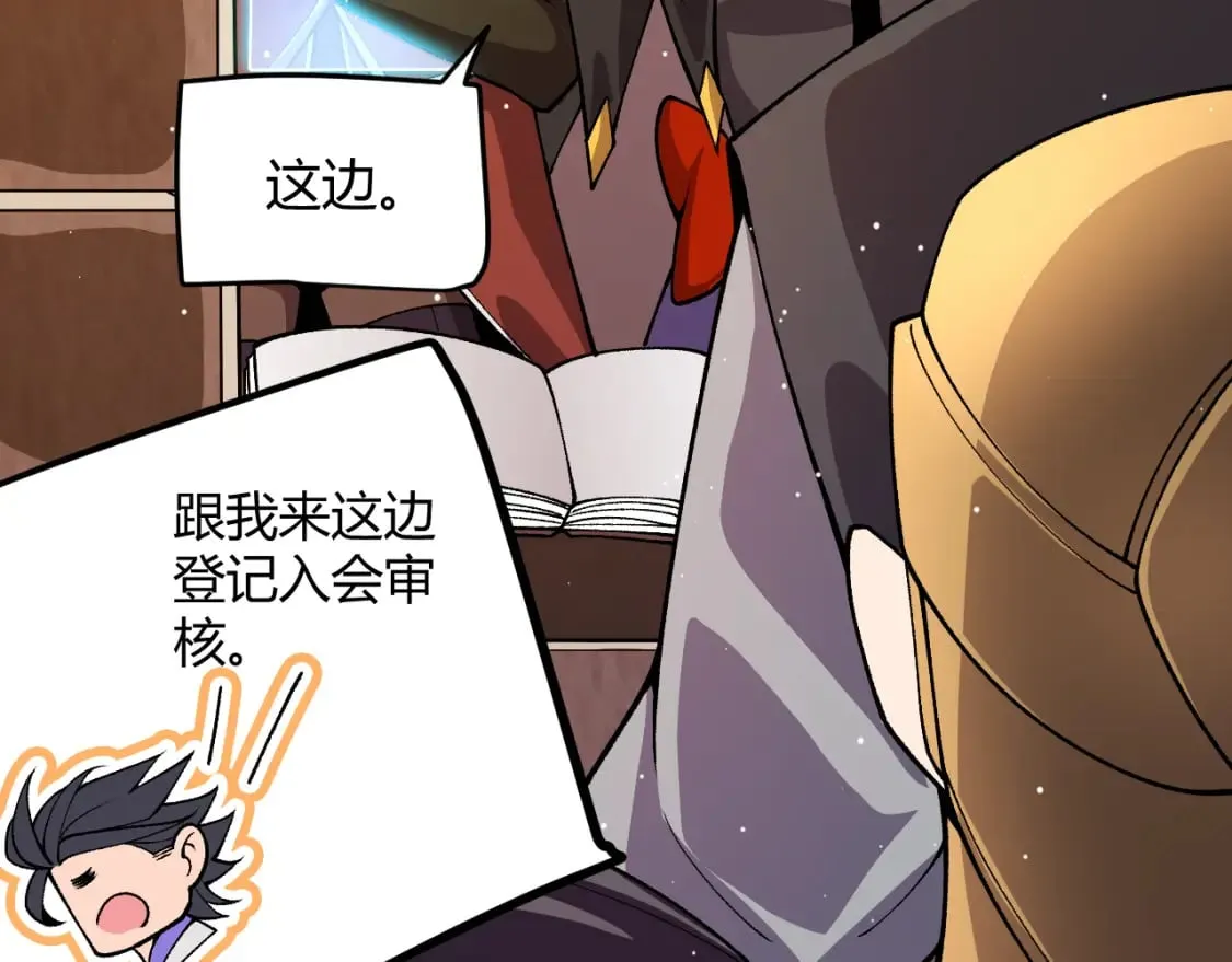 第202话 百级奖励 第14页