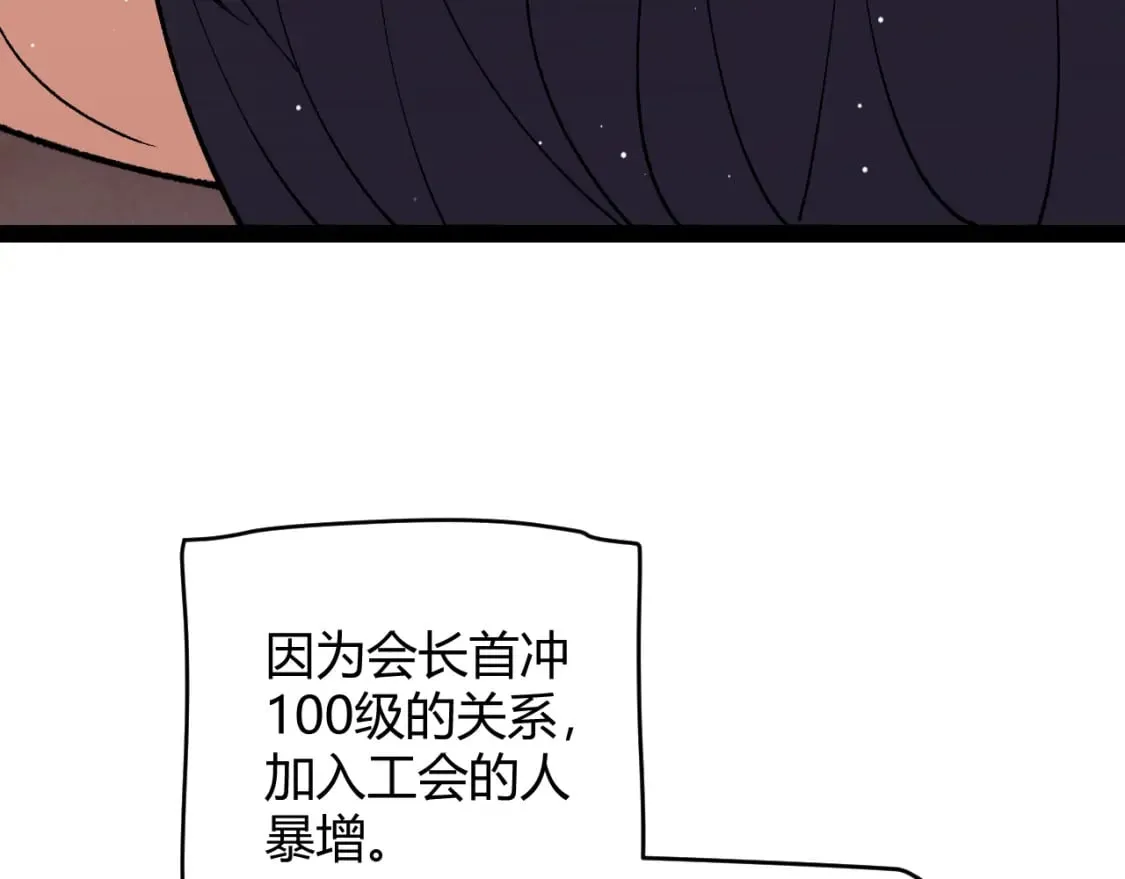 第202话 百级奖励 第16页
