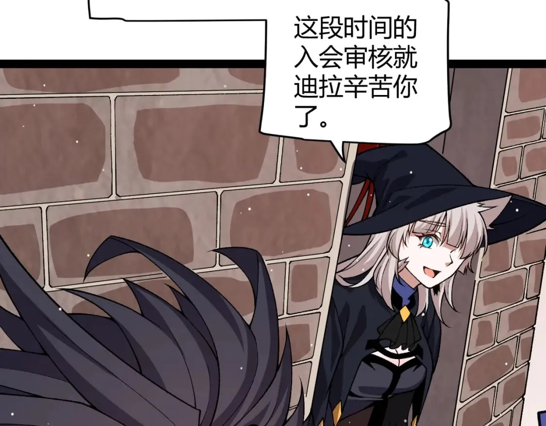 第202话 百级奖励 第17页