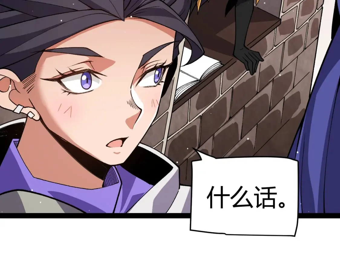 第202话 百级奖励 第18页