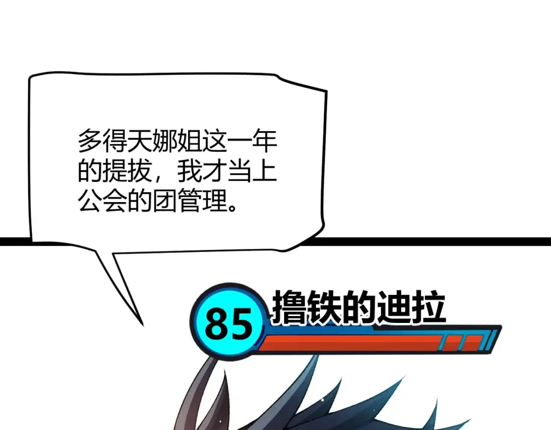 第202话 百级奖励 第19页