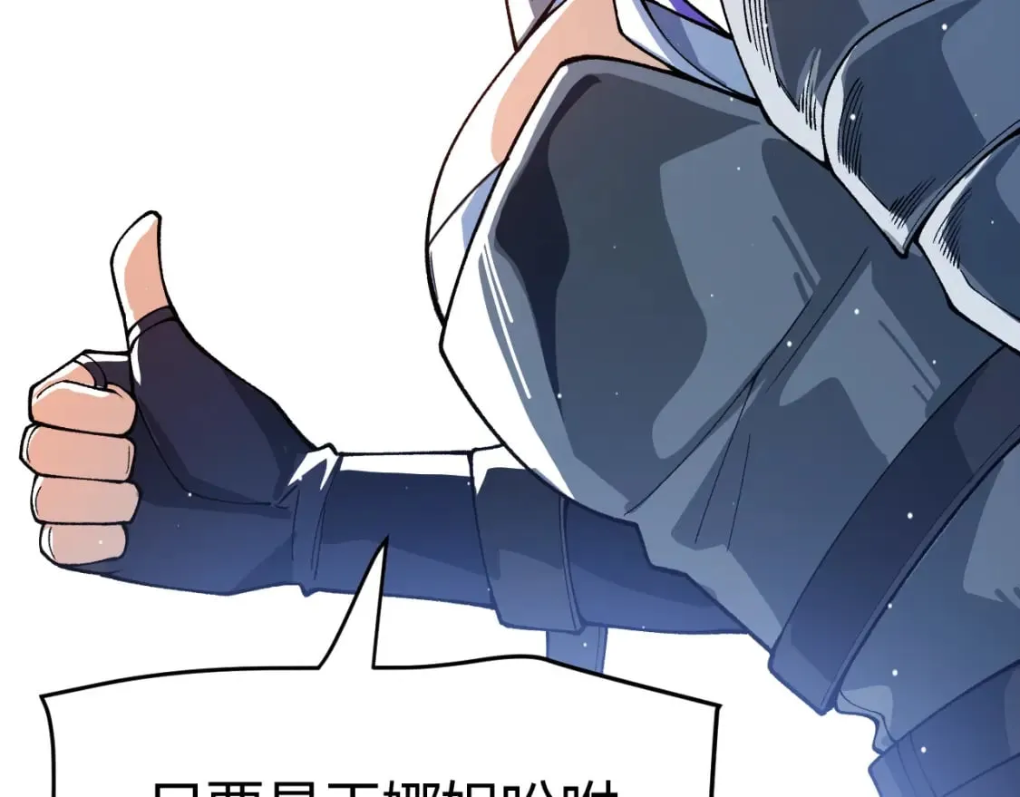 第202话 百级奖励 第21页