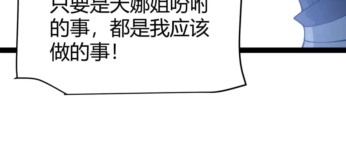 第202话 百级奖励 第22页