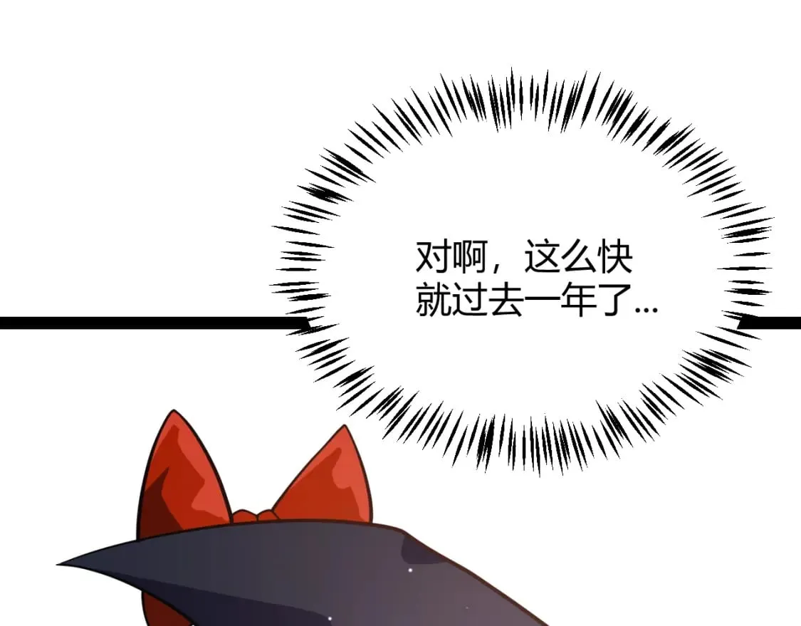 第202话 百级奖励 第23页