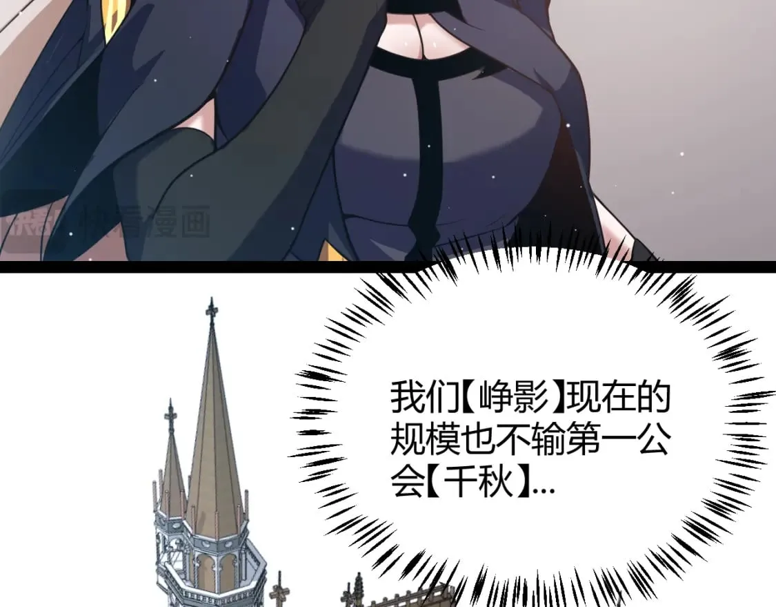 第202话 百级奖励 第25页