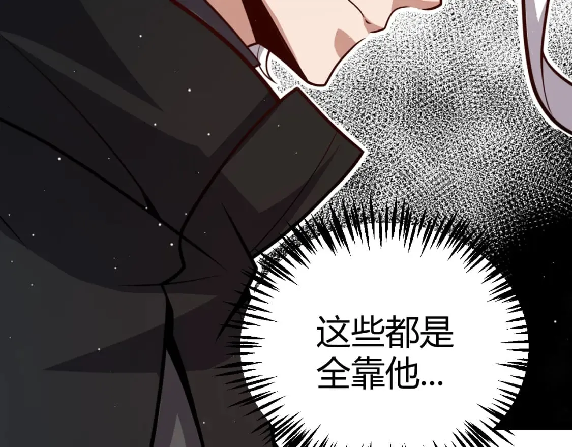 第202话 百级奖励 第29页