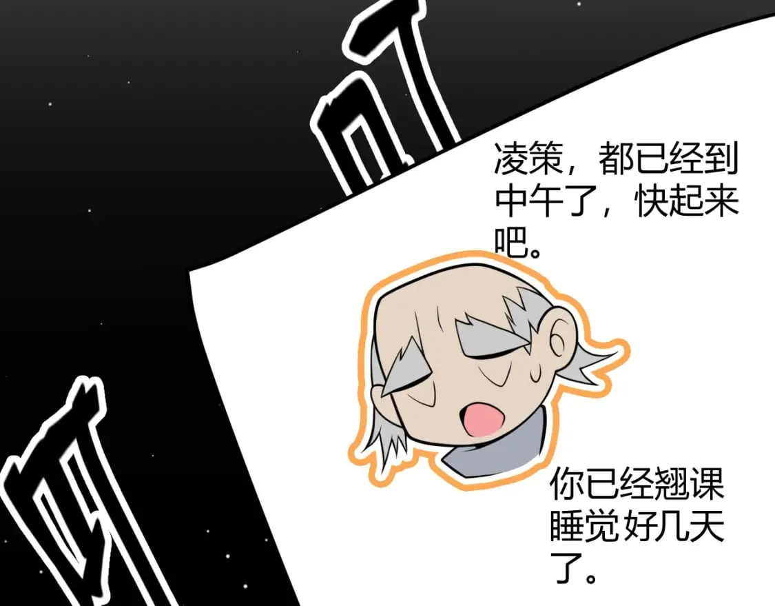第202话 百级奖励 第37页
