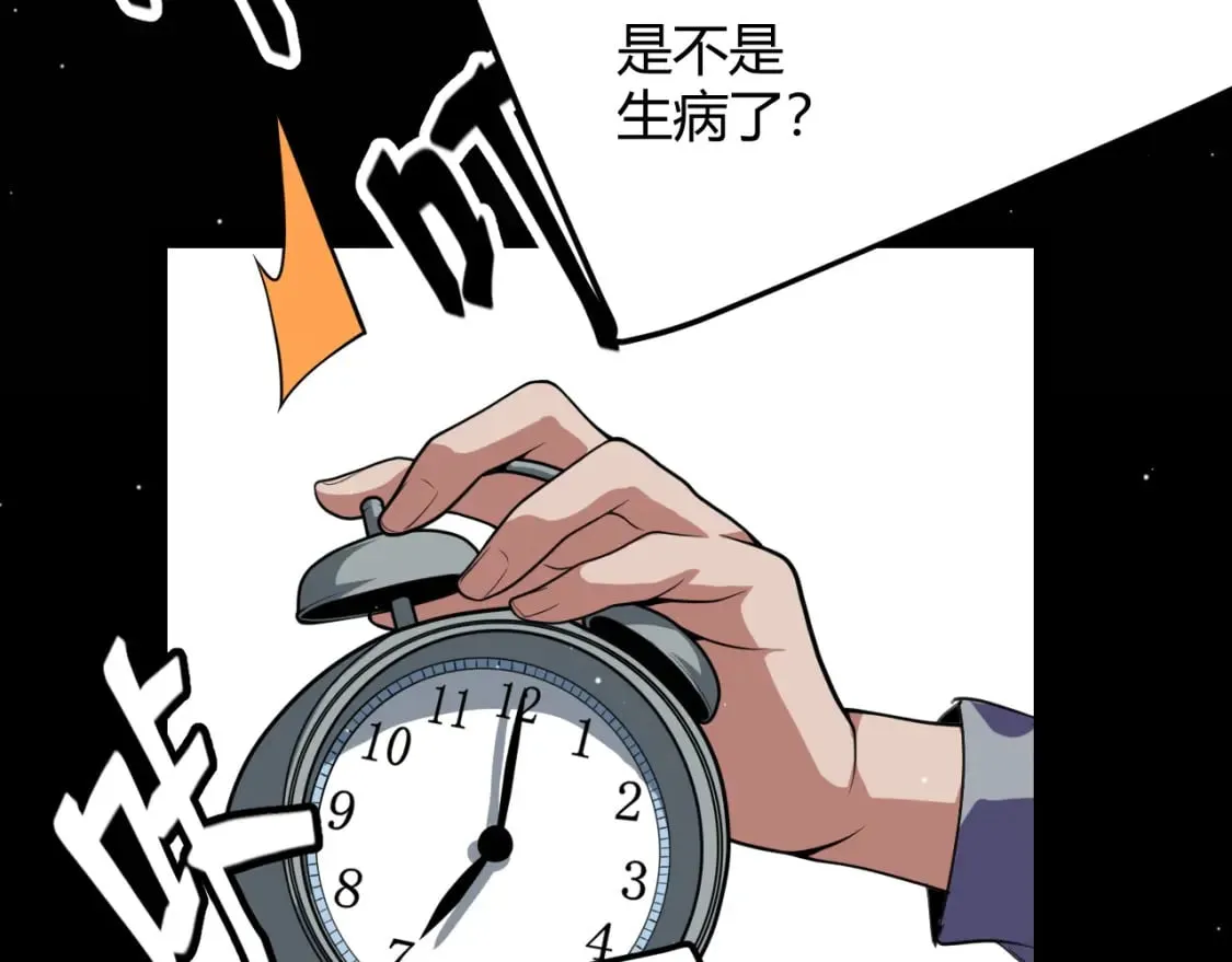第202话 百级奖励 第38页