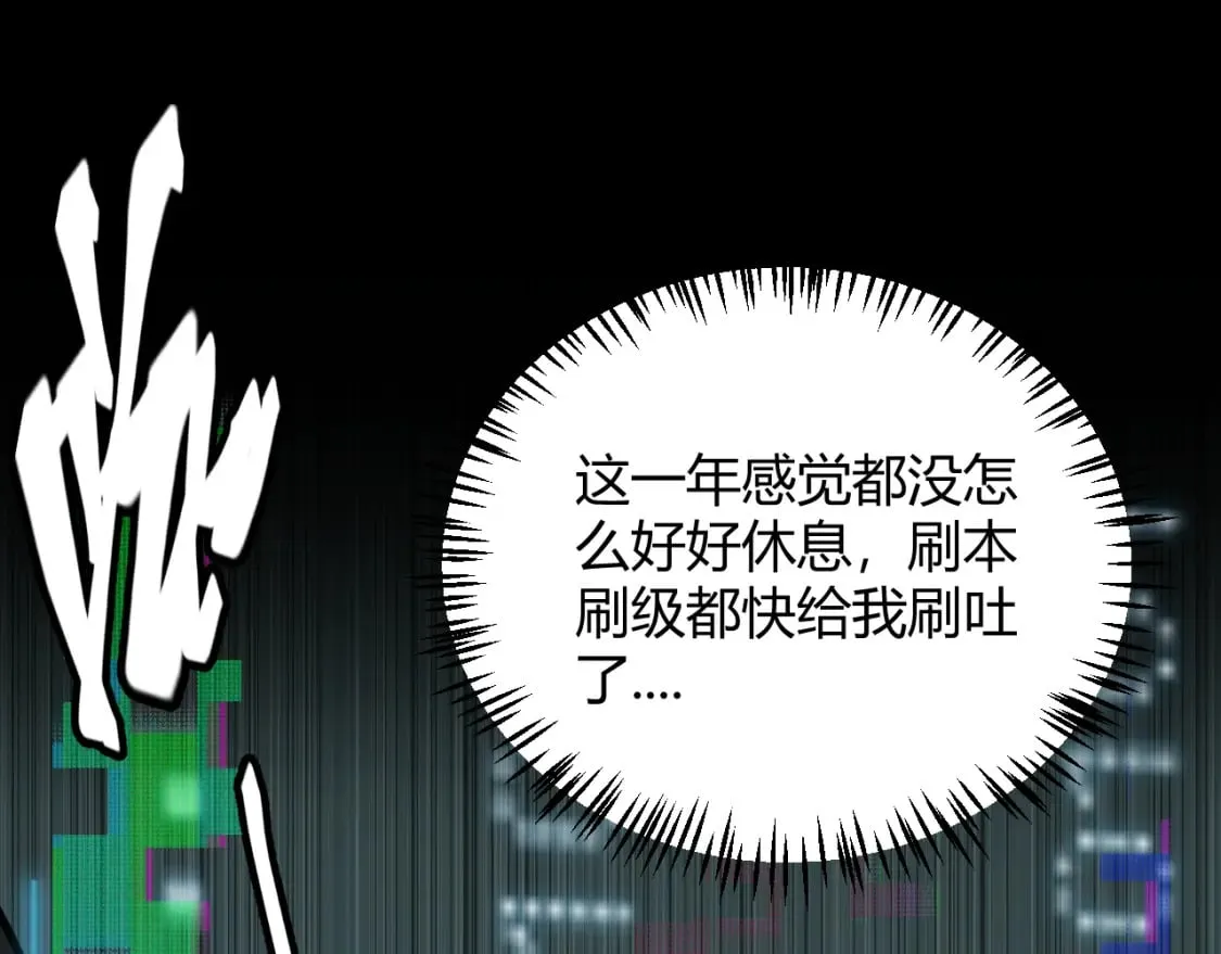 第202话 百级奖励 第40页