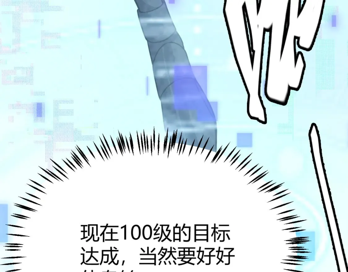 第202话 百级奖励 第45页