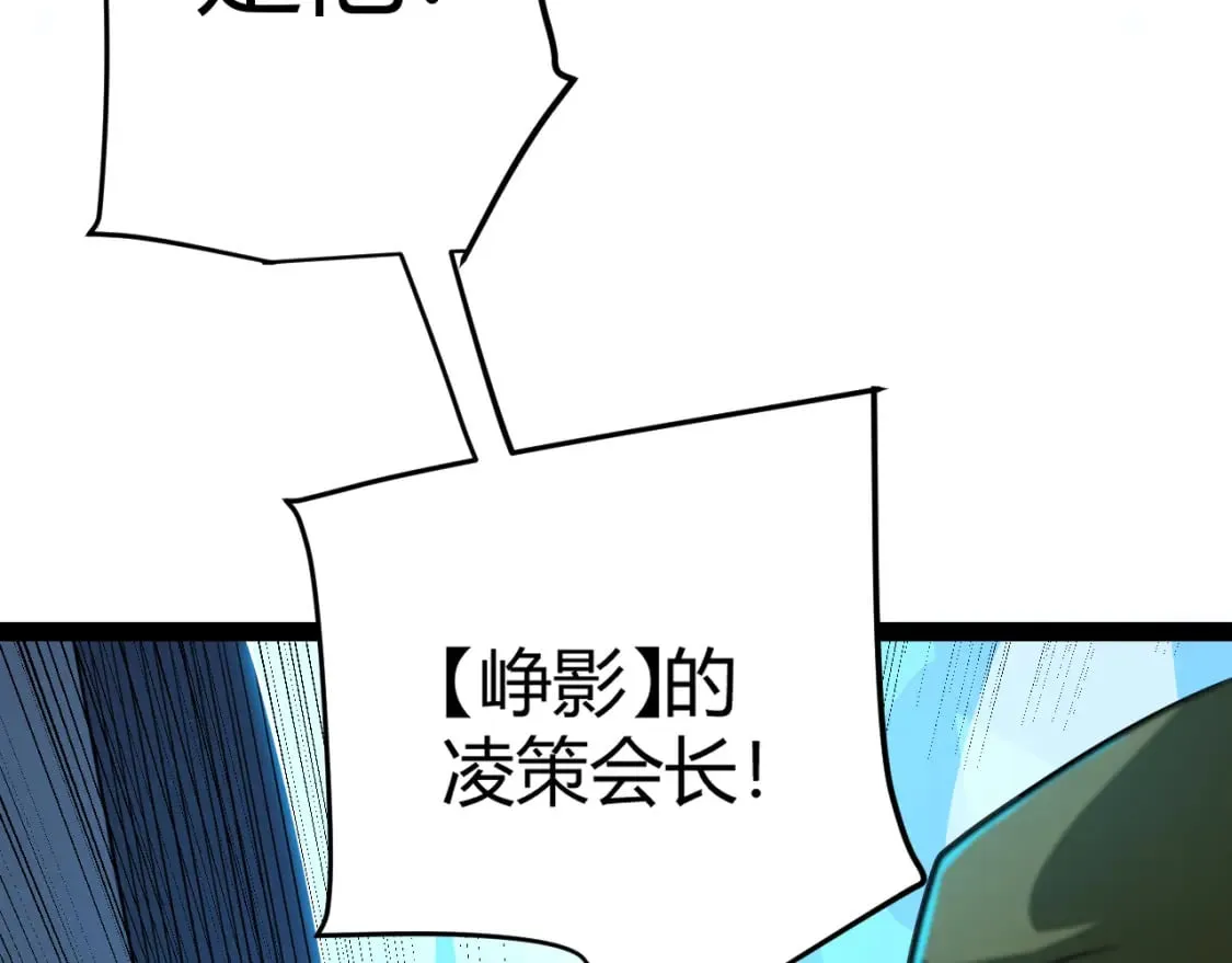 第202话 百级奖励 第51页