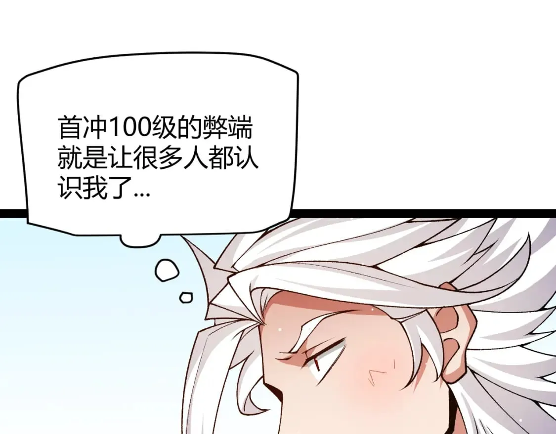 第202话 百级奖励 第56页