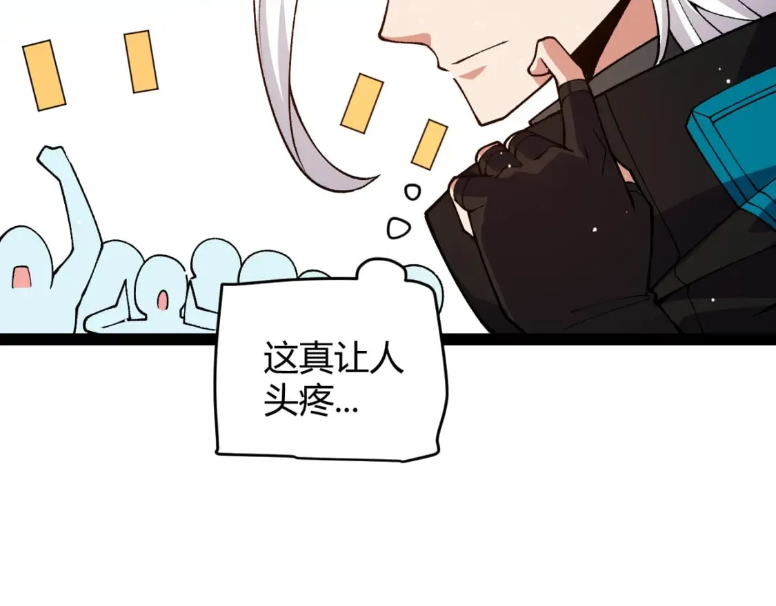 第202话 百级奖励 第57页