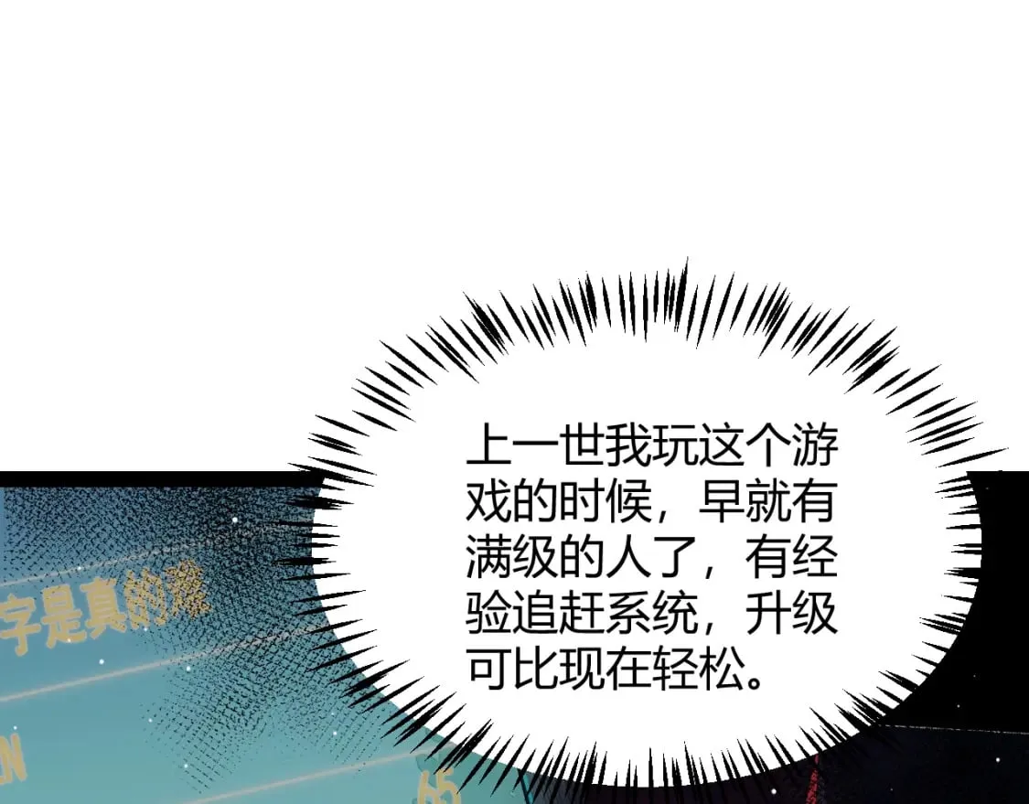 第202话 百级奖励 第58页