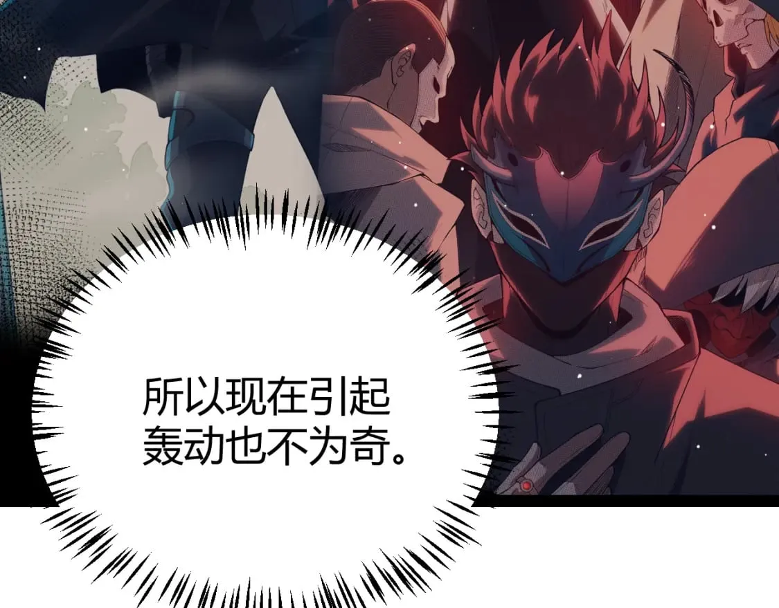 第202话 百级奖励 第60页