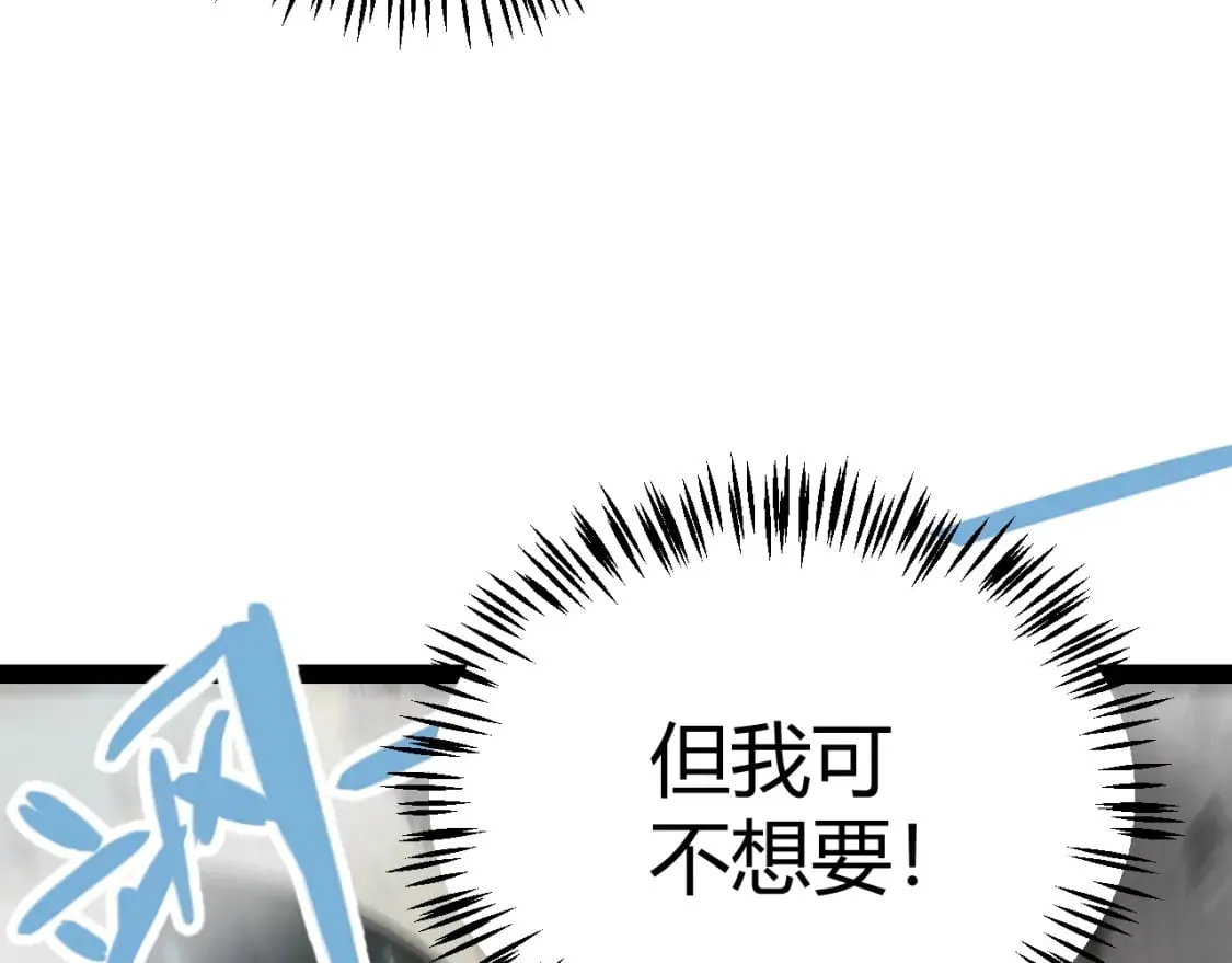 第202话 百级奖励 第61页