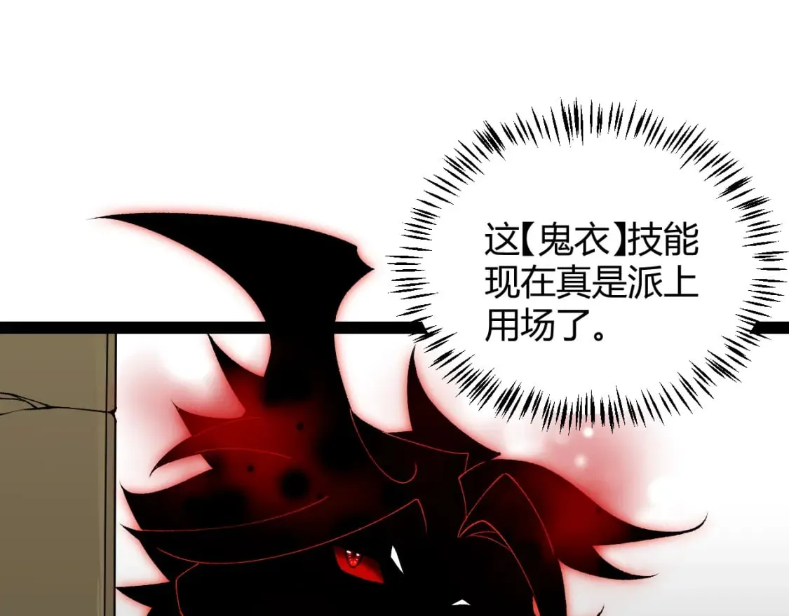 第202话 百级奖励 第70页