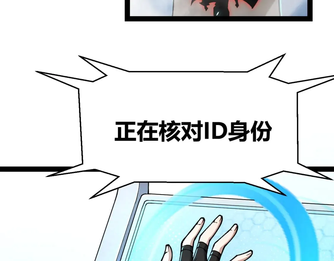 第202话 百级奖励 第78页