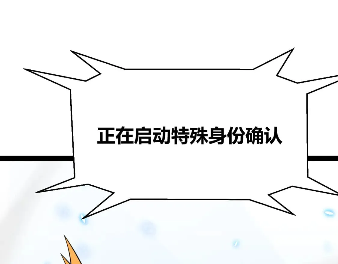 第202话 百级奖励 第81页