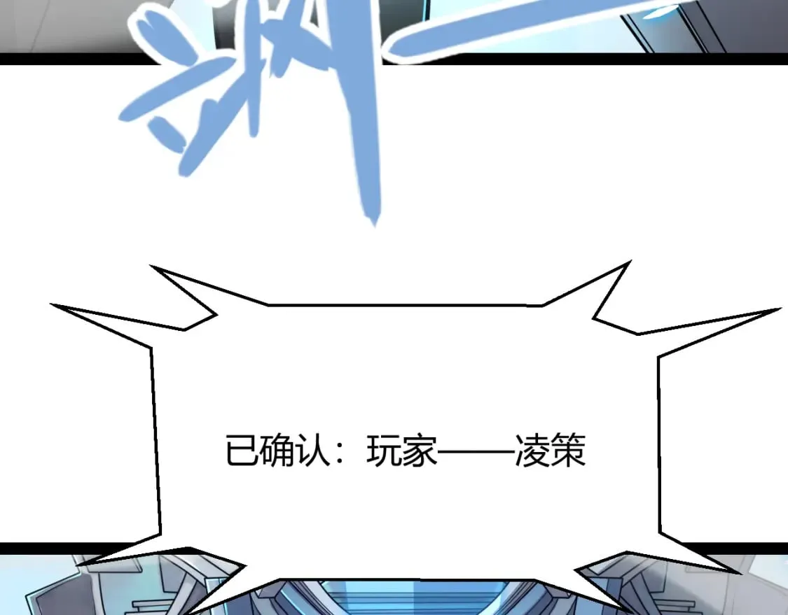 第202话 百级奖励 第84页