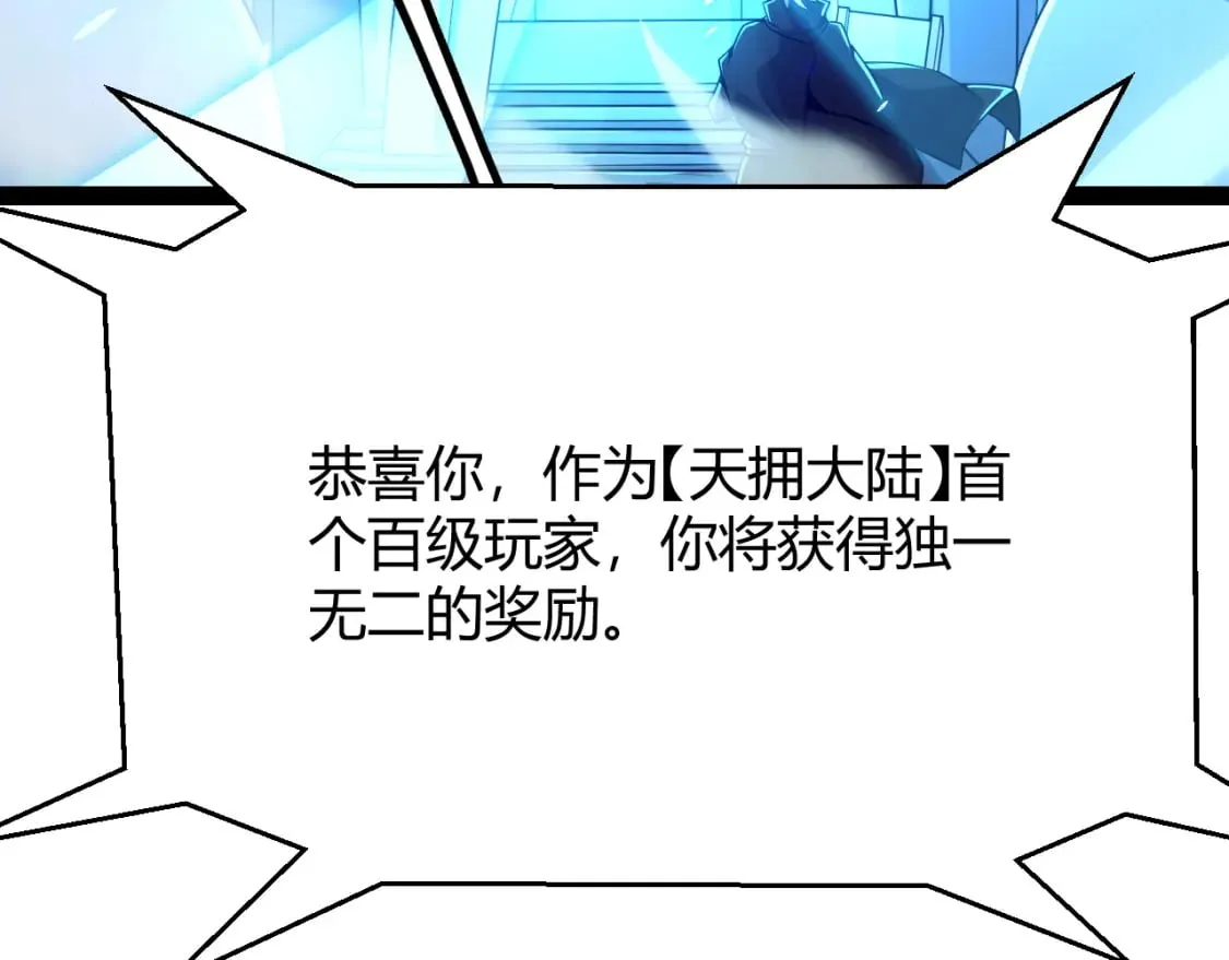 第202话 百级奖励 第86页