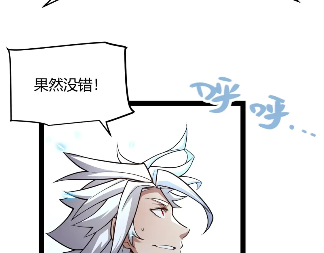 第202话 百级奖励 第87页