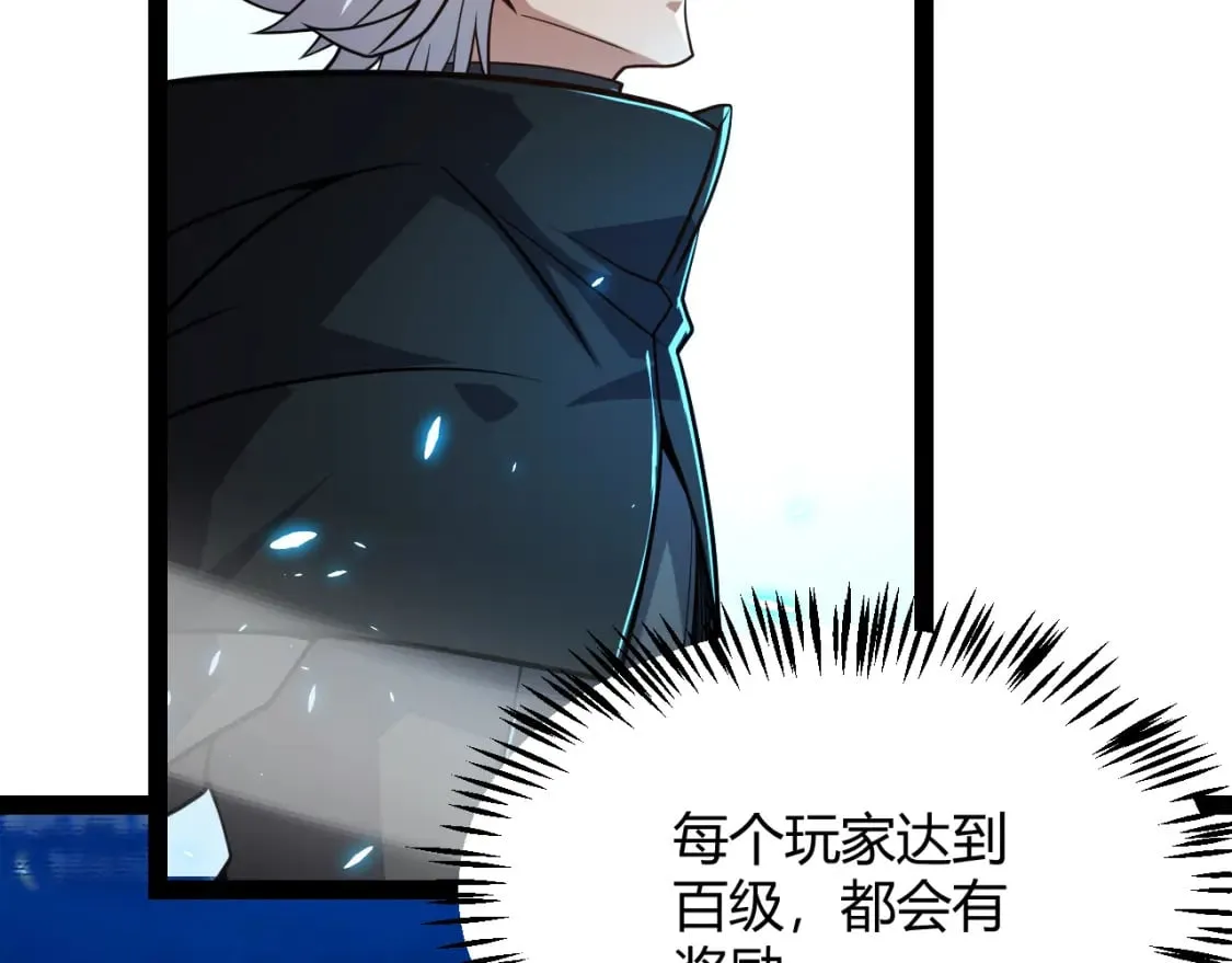 第202话 百级奖励 第88页