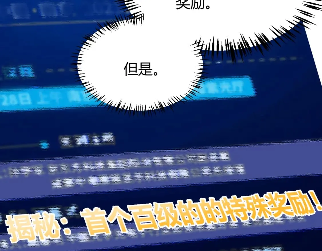 第202话 百级奖励 第89页
