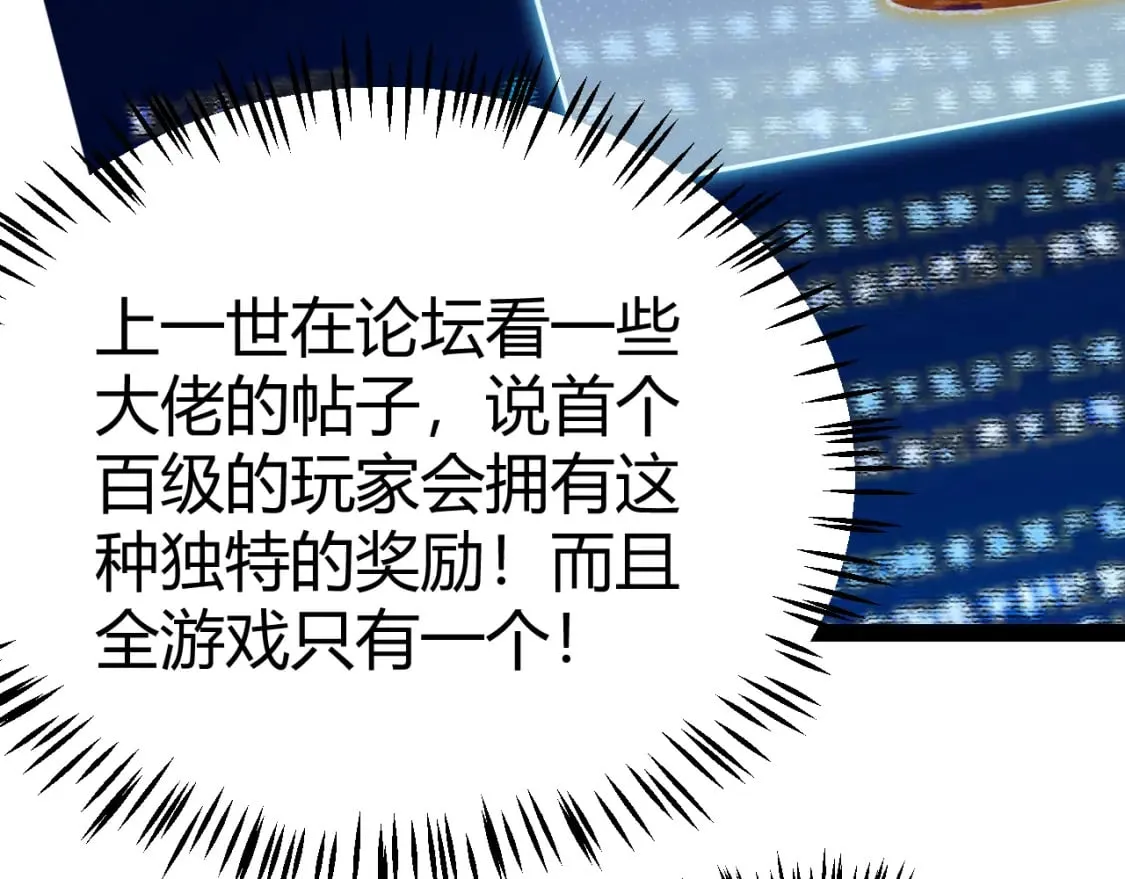 第202话 百级奖励 第91页