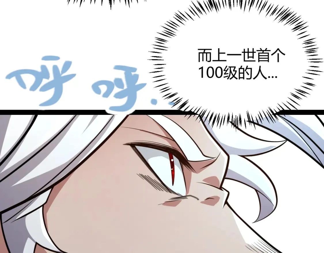 第202话 百级奖励 第92页